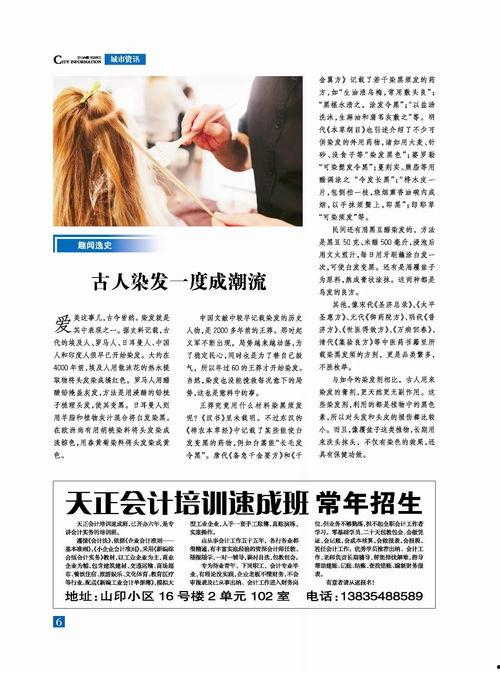 传情最新爆料新闻内容,最新爆料新闻背后的惊人真相  第2张