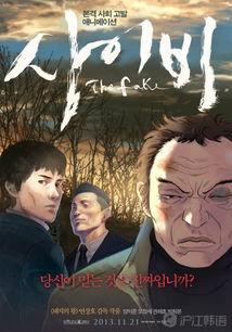 韩国伪善者在线观看,在线观看背后的真相揭秘  第1张