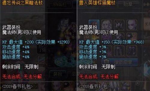 dnf2019春节套最新爆料,炫酷时装、神秘宠物，惊喜不断！  第1张