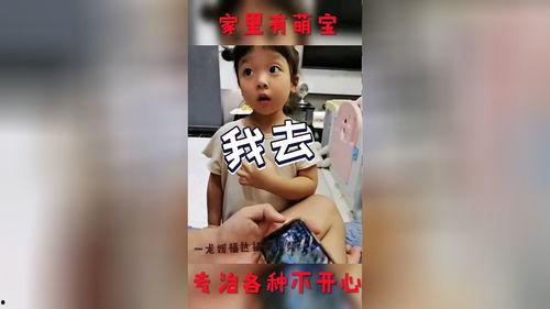 萌娃爆料日常视频大全下载,童真瞬间，温馨回忆  第1张