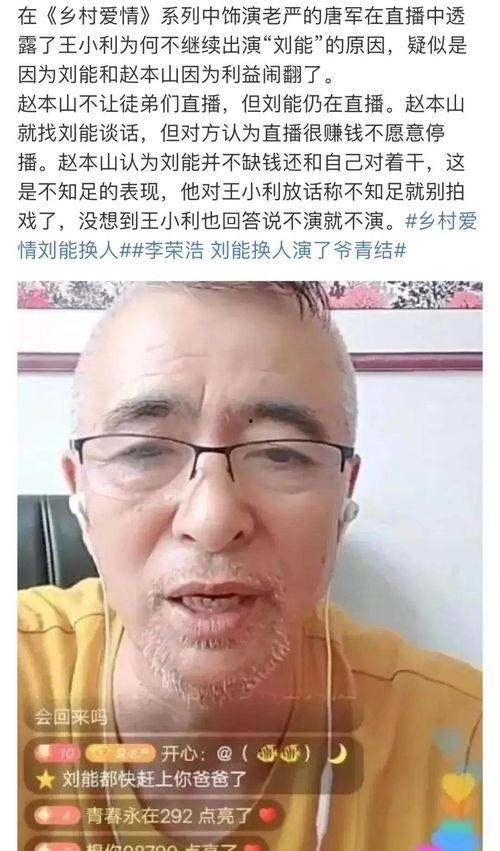 唐鉴军直播爆料了吗视频,爆料视频背后的惊人真相 第2张 唐鉴军直播爆料了吗视频,爆料视频背后的惊人真相 第2张