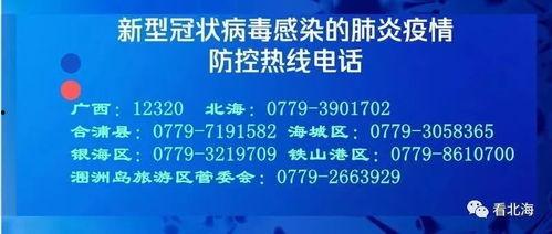 广西北海电视台新闻爆料,当地海鲜市场涉嫌违规操作，食品安全引关注  第1张