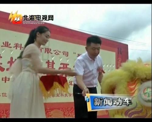 广西北海电视台新闻爆料,当地海鲜市场涉嫌违规操作，食品安全引关注  第2张