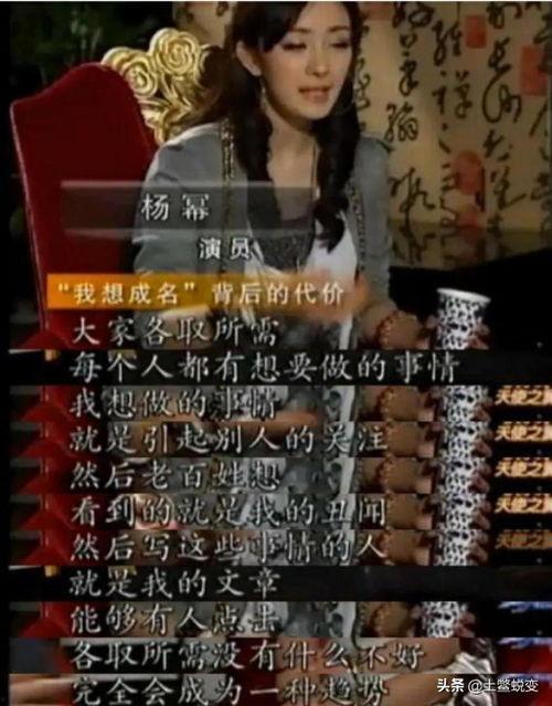 娱乐圈怎么爆料,幕后真相大曝光  第3张