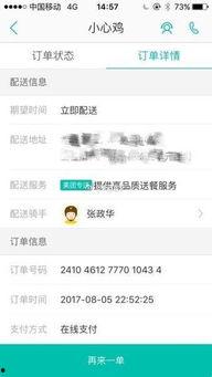 爆料美团视频,揭秘外卖行业背后的真实情况  第1张