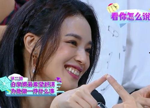 小白疯狂爆料舒淇视频,小白疯狂爆料引发热议  第1张