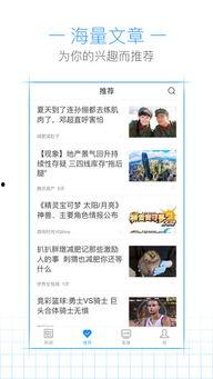 怎样给新闻网爆料呢,新闻网爆料全攻略  第1张